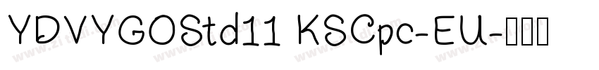 YDVYGOStd11 KSCpc-EU字体转换